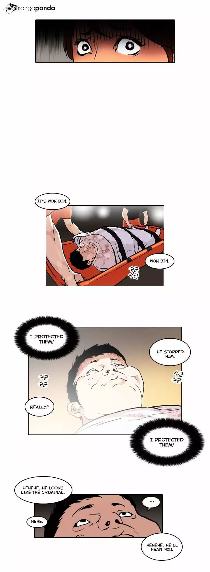 Lookism - 45 page 26