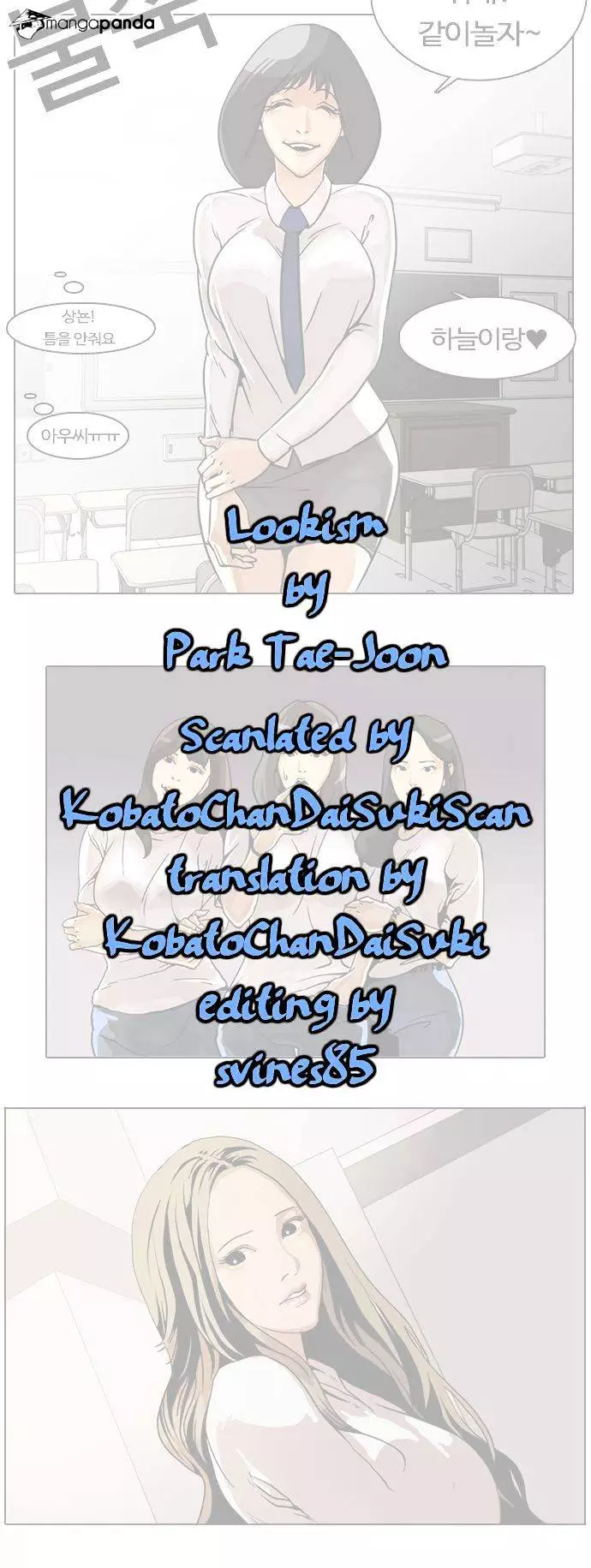 Lookism - 5 page 1