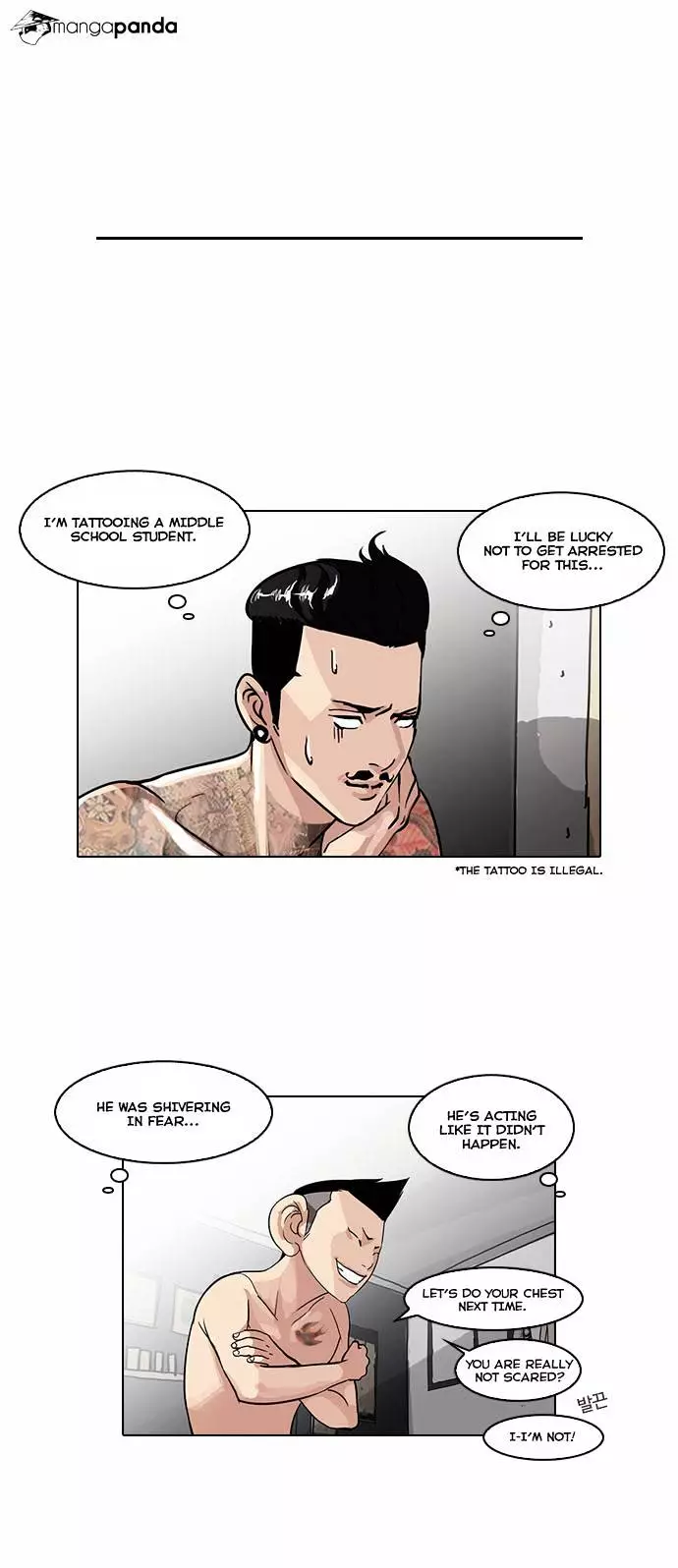 Lookism - 56 page 27