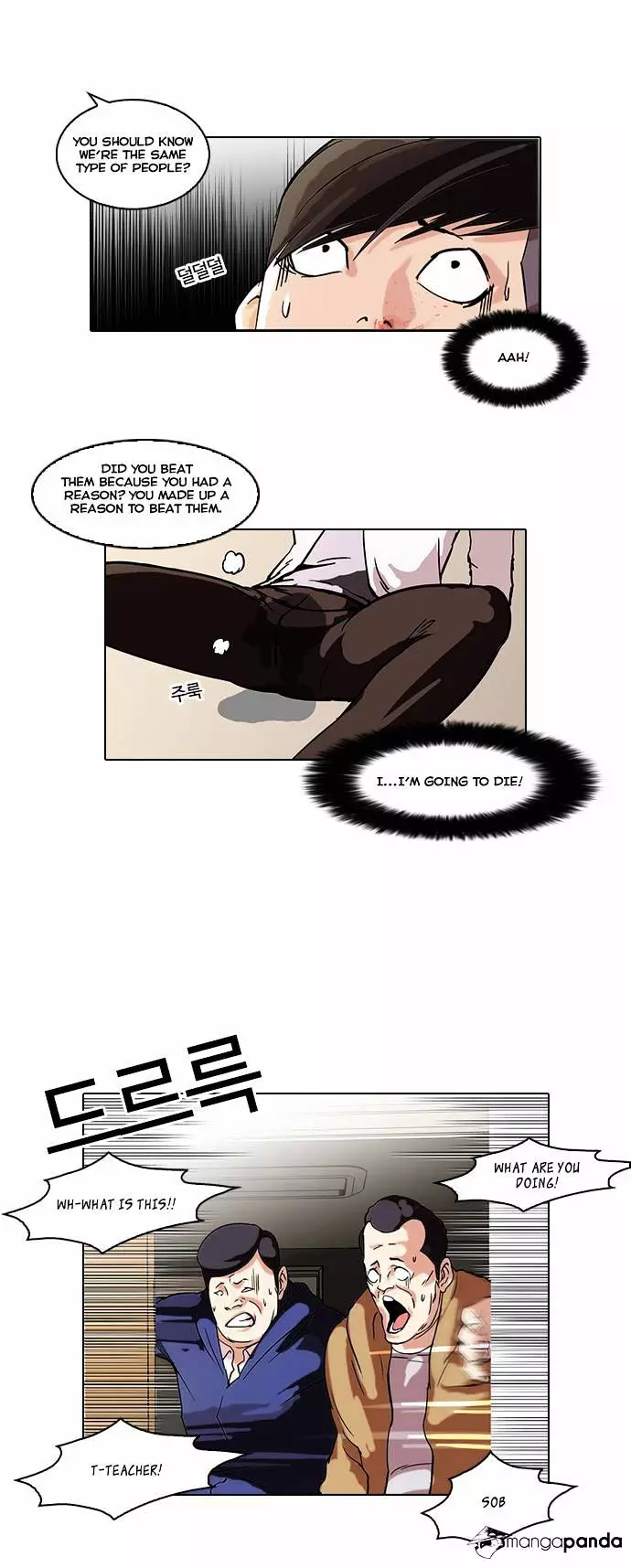Lookism - 56 page 8