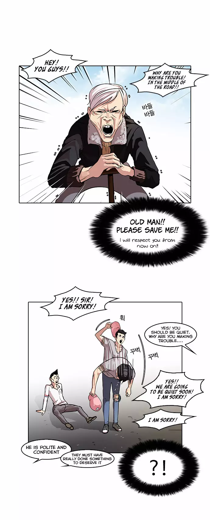 Lookism - 66 page 4