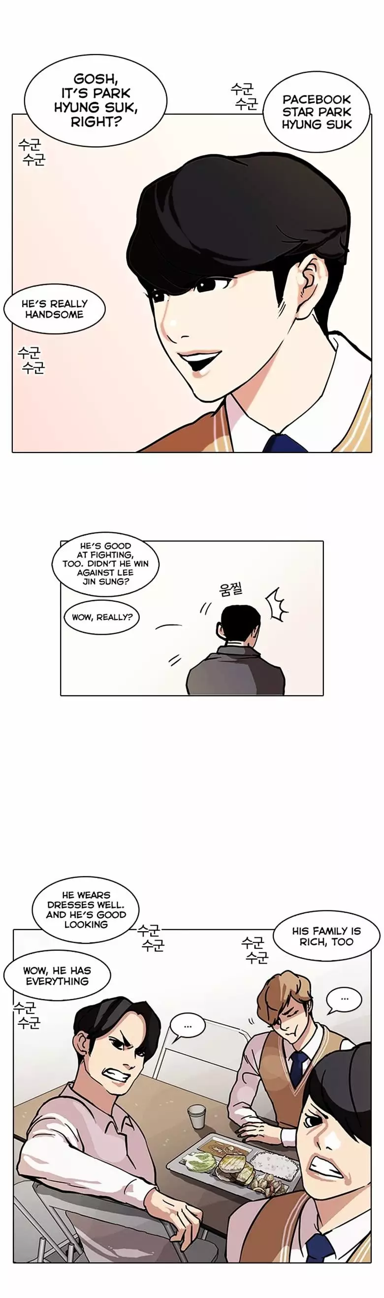 Lookism - 71 page 2