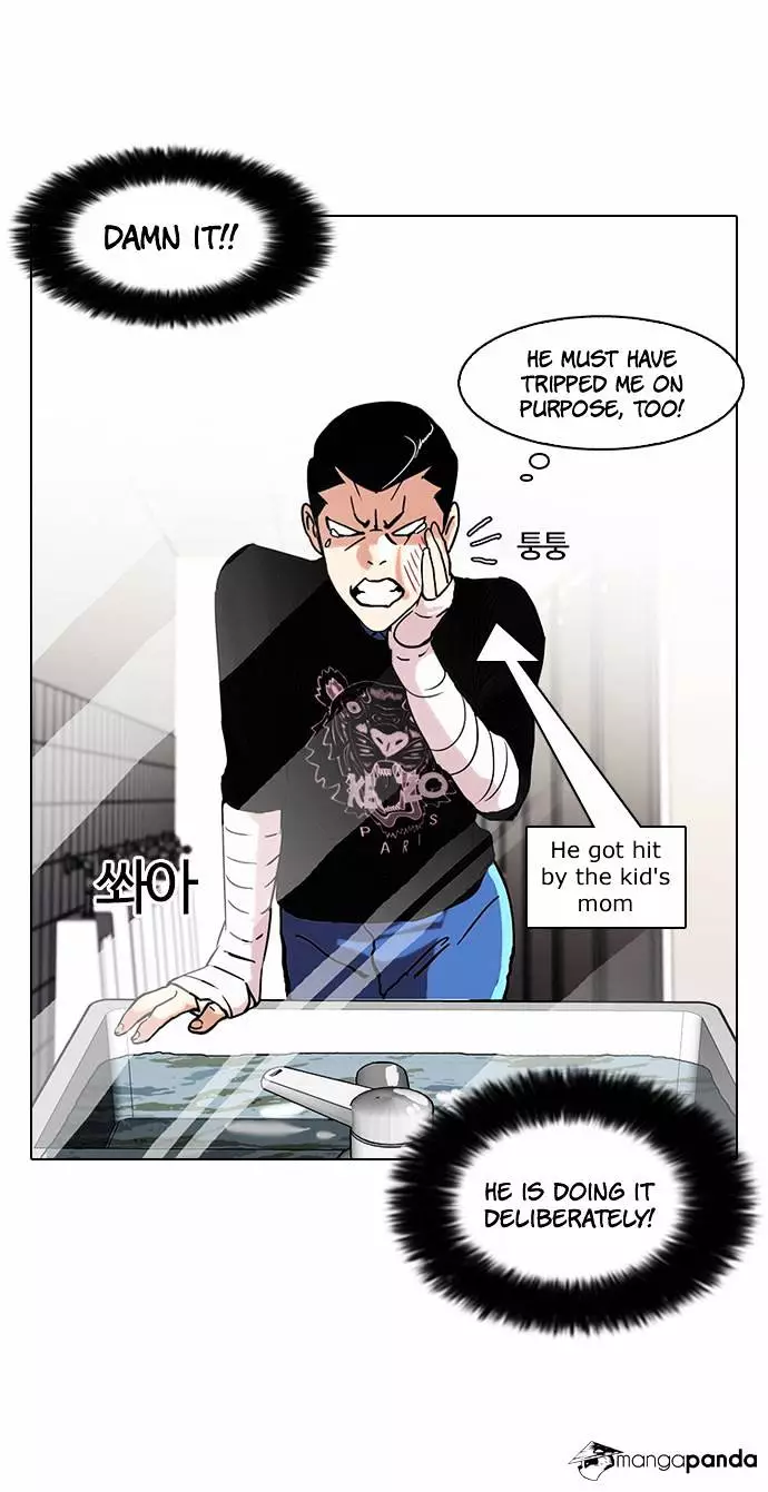 Lookism - 73 page 32