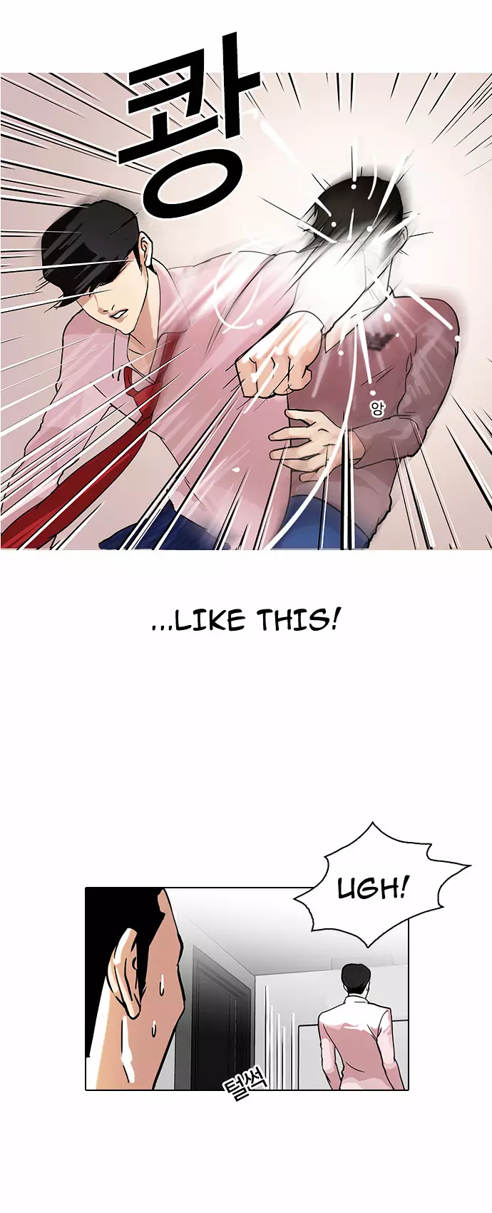 Lookism - 77 page 17