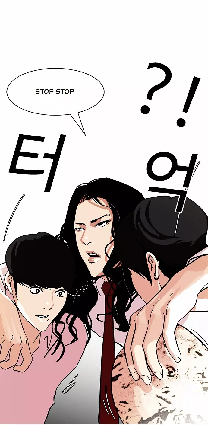Lookism - 79 page 8