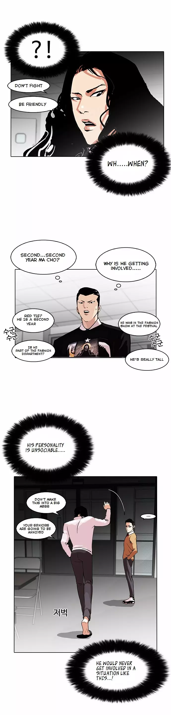 Lookism - 79 page 9