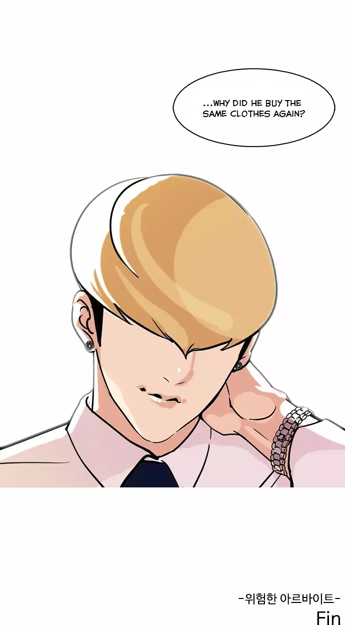 Lookism - 80 page 37