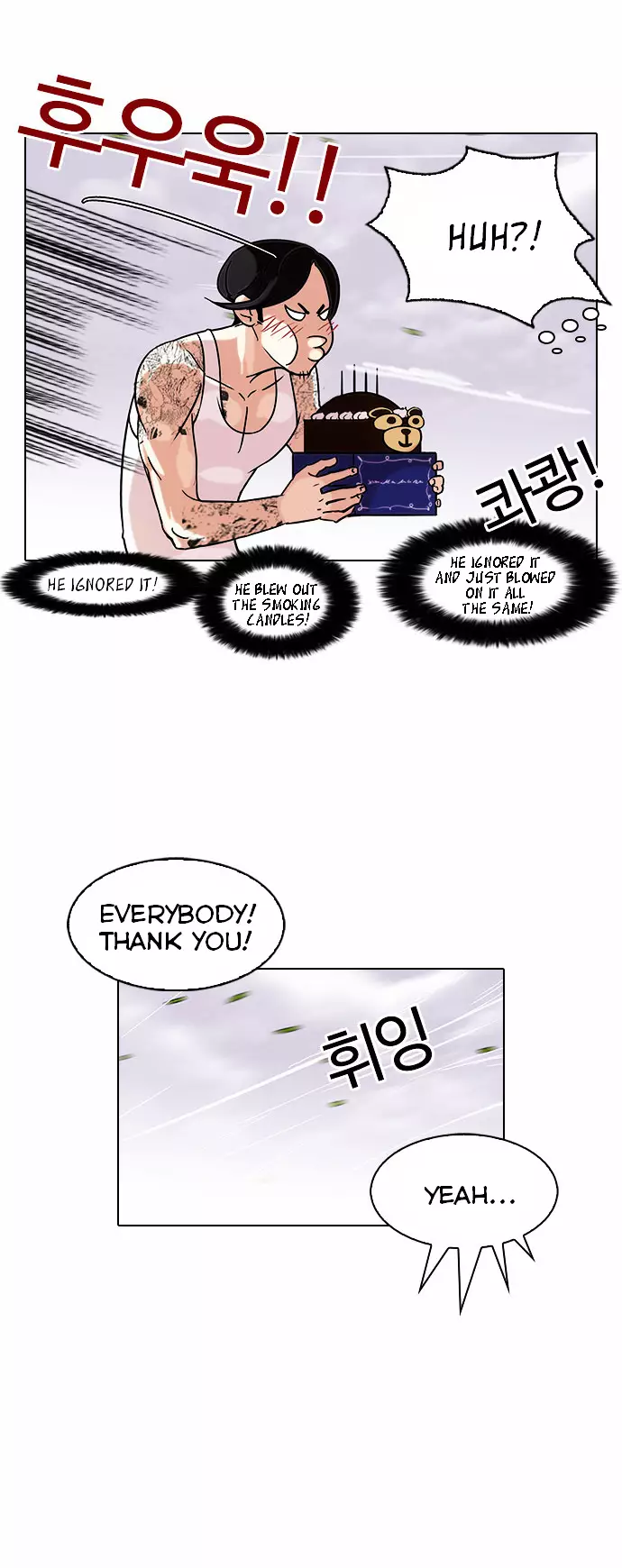 Lookism - 81 page 18