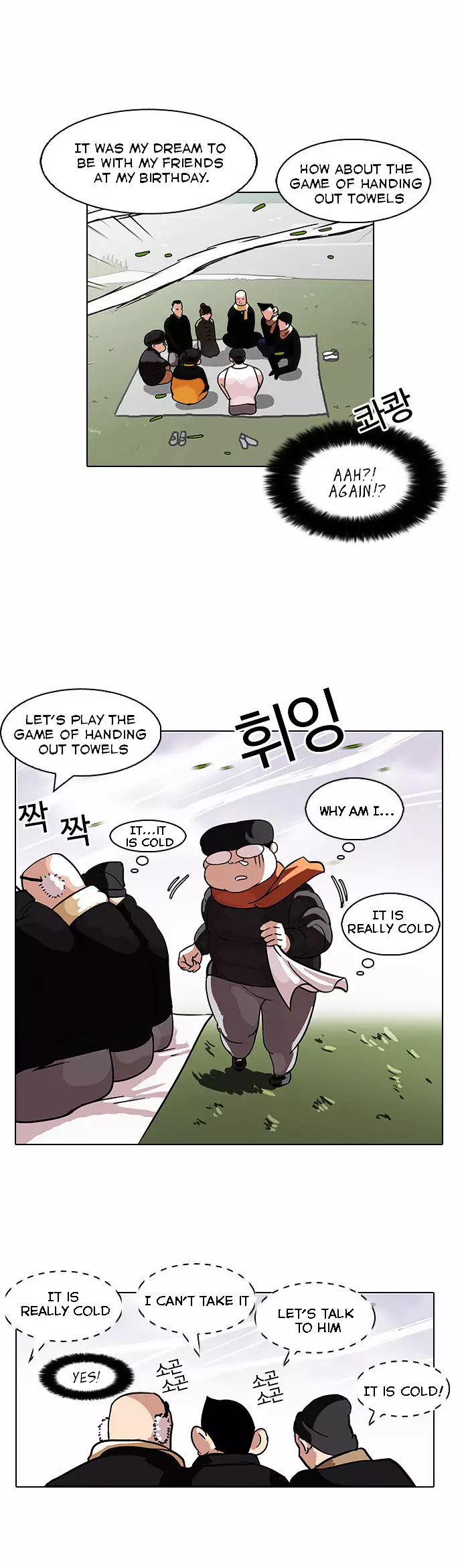 Lookism - 81 page 28