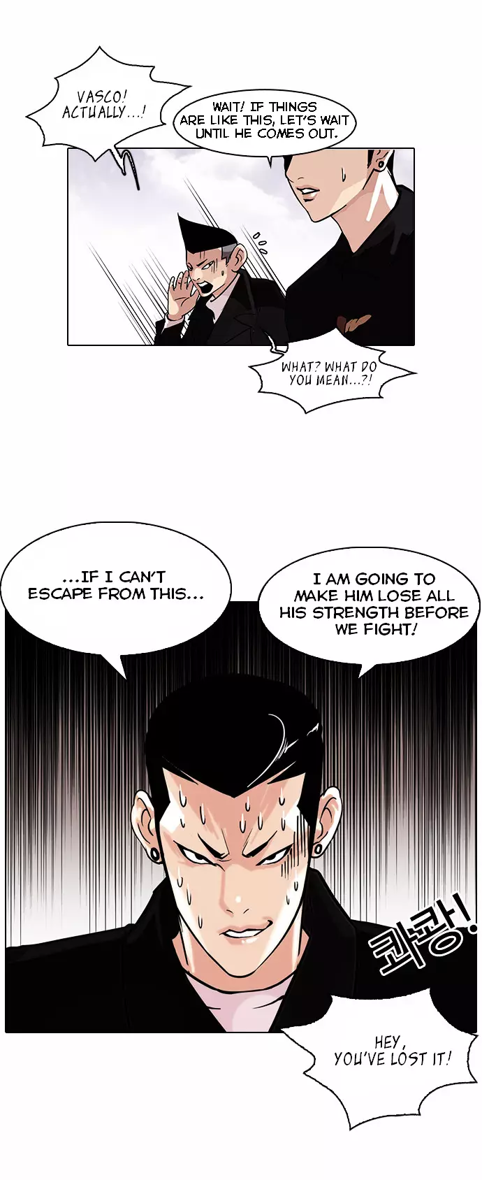 Lookism - 82 page 2