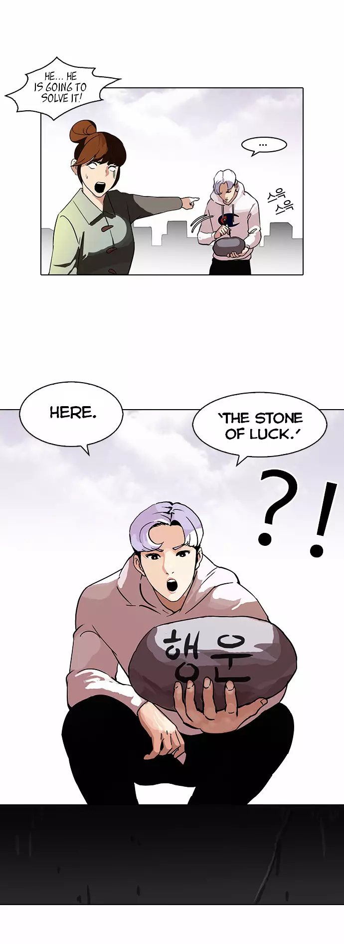 Lookism - 82 page 22