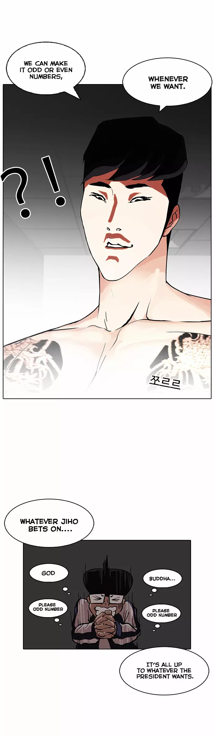 Lookism - 86 page 35