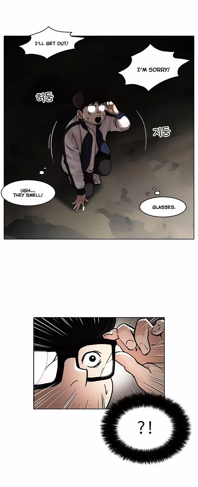 Lookism - 87 page 25
