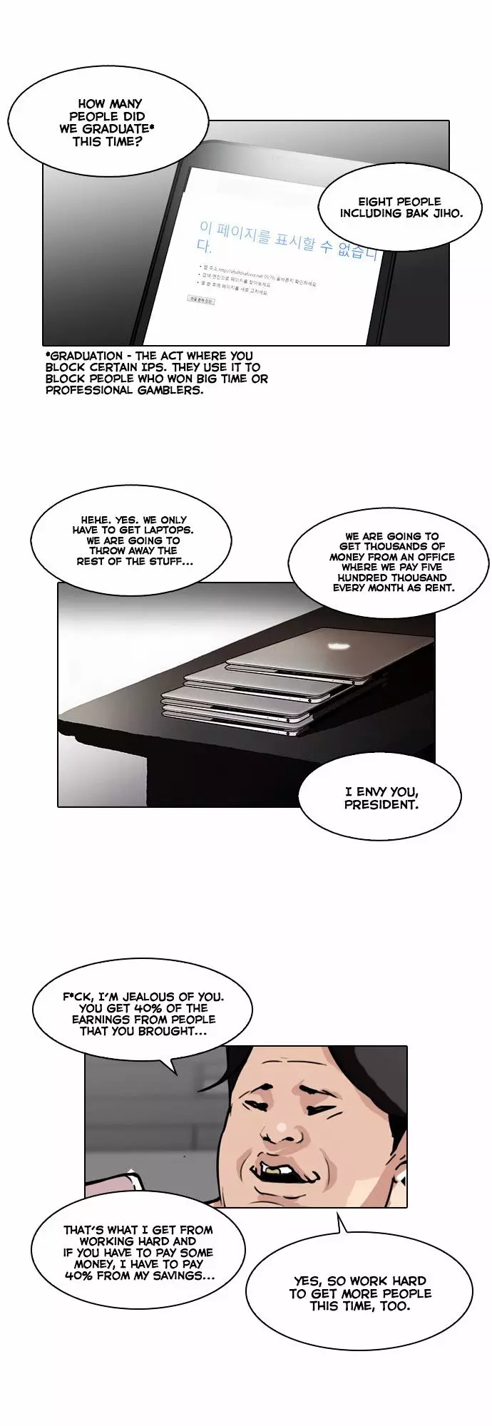 Lookism - 87 page 8