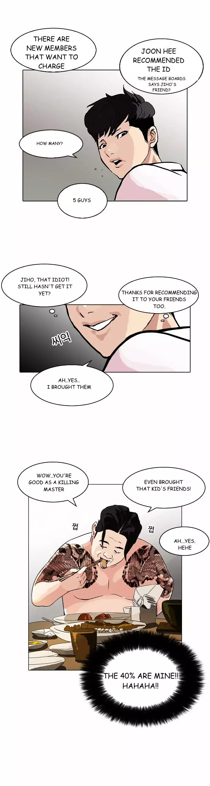 Lookism - 89 page 17