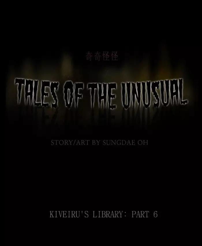 Tales Of The Unusual - 124 page 1