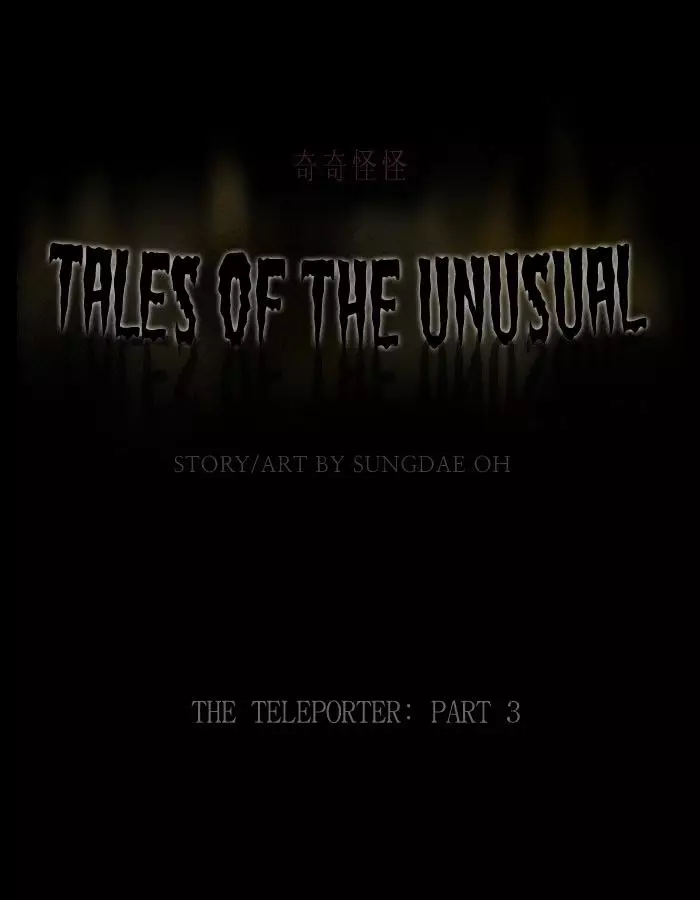 Tales Of The Unusual - 151 page 1