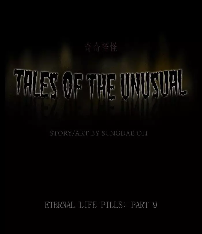 Tales Of The Unusual - 170 page 1