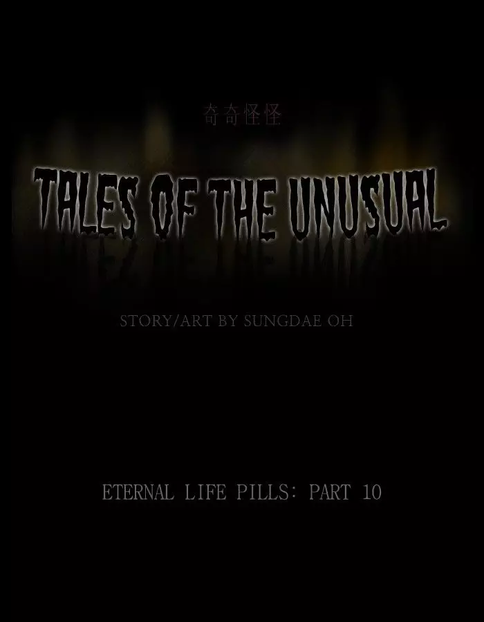 Tales Of The Unusual - 171 page 1