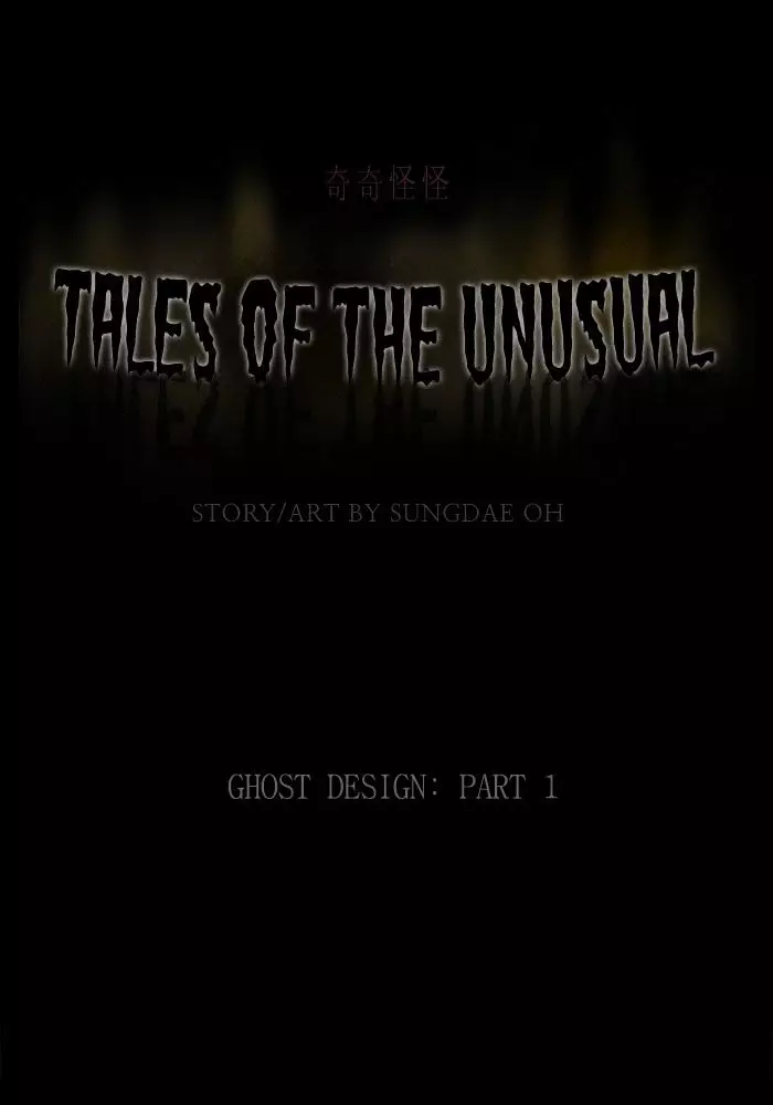 Tales Of The Unusual - 181 page 1