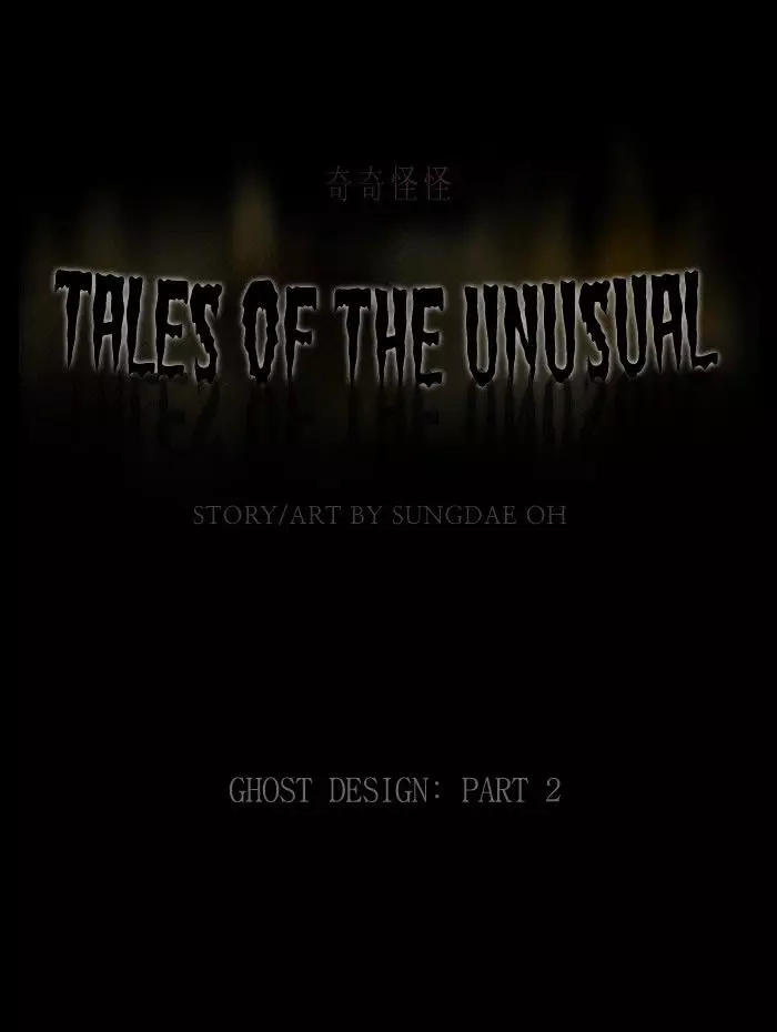 Tales Of The Unusual - 182 page 1