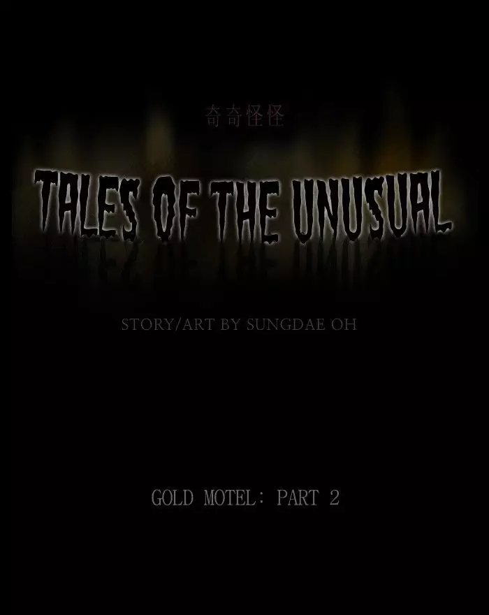 Tales Of The Unusual - 184 page 1