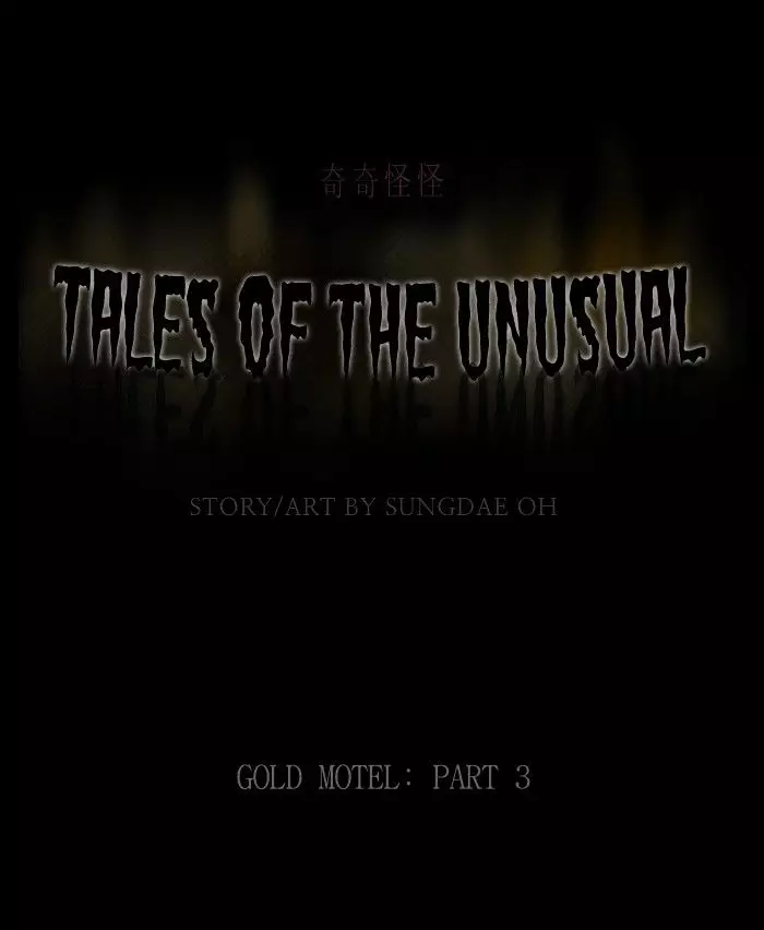 Tales Of The Unusual - 185 page 1