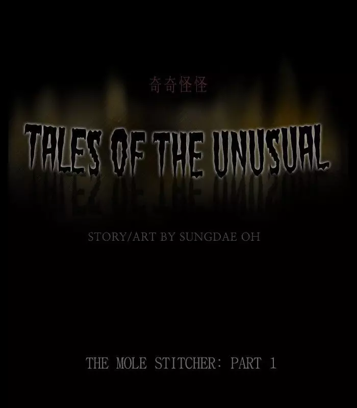 Tales Of The Unusual - 195 page 1