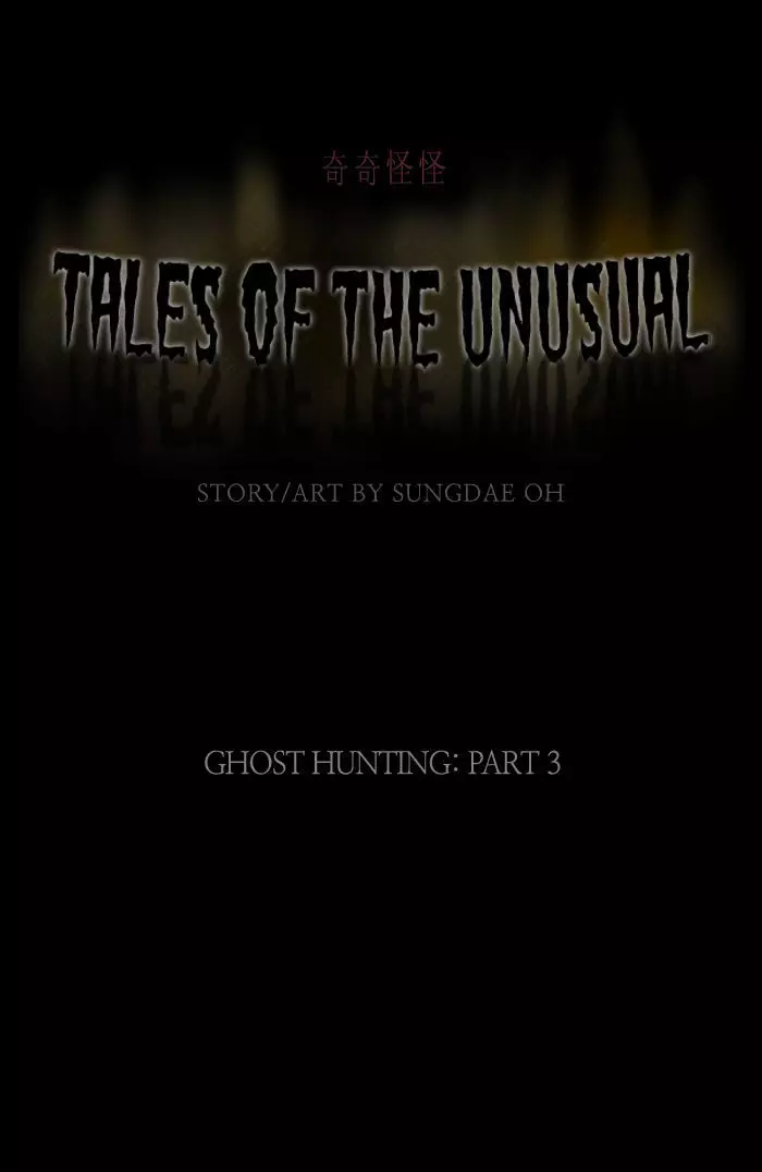 Tales Of The Unusual - 51 page 1