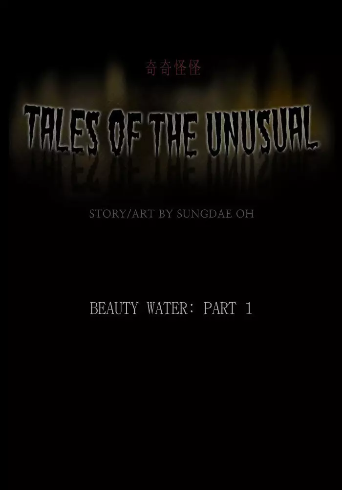 Tales Of The Unusual - 69 page 1