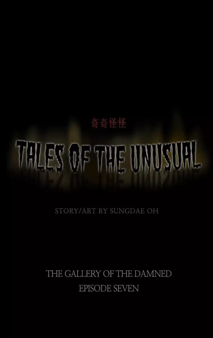 Tales Of The Unusual - 7 page 4