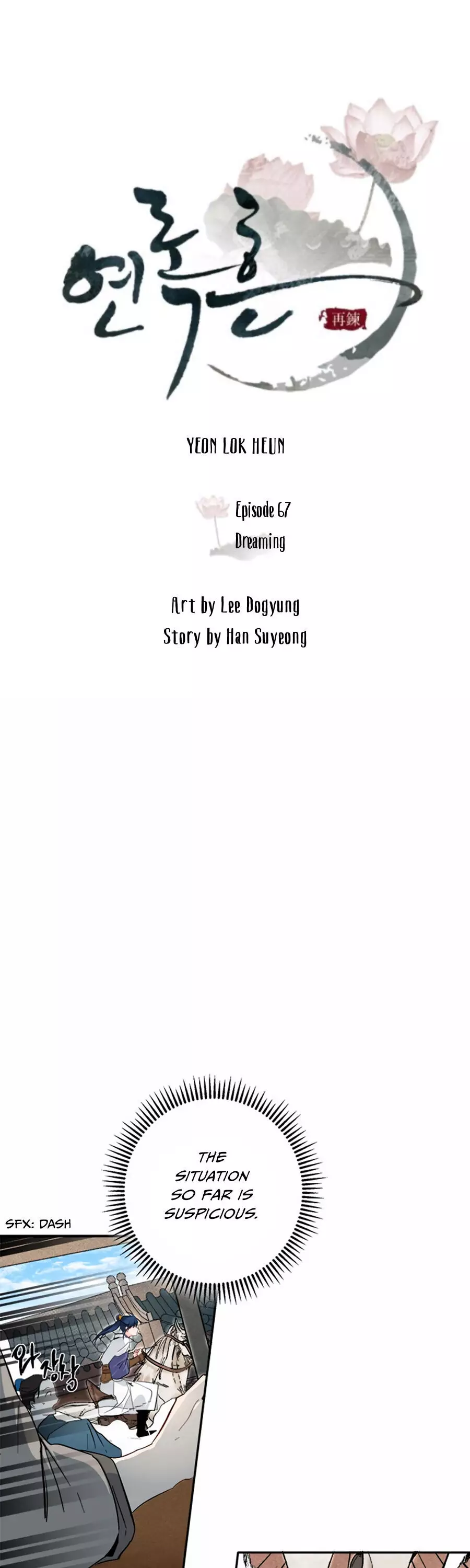 Yeon Lok Heun - 67 page 8