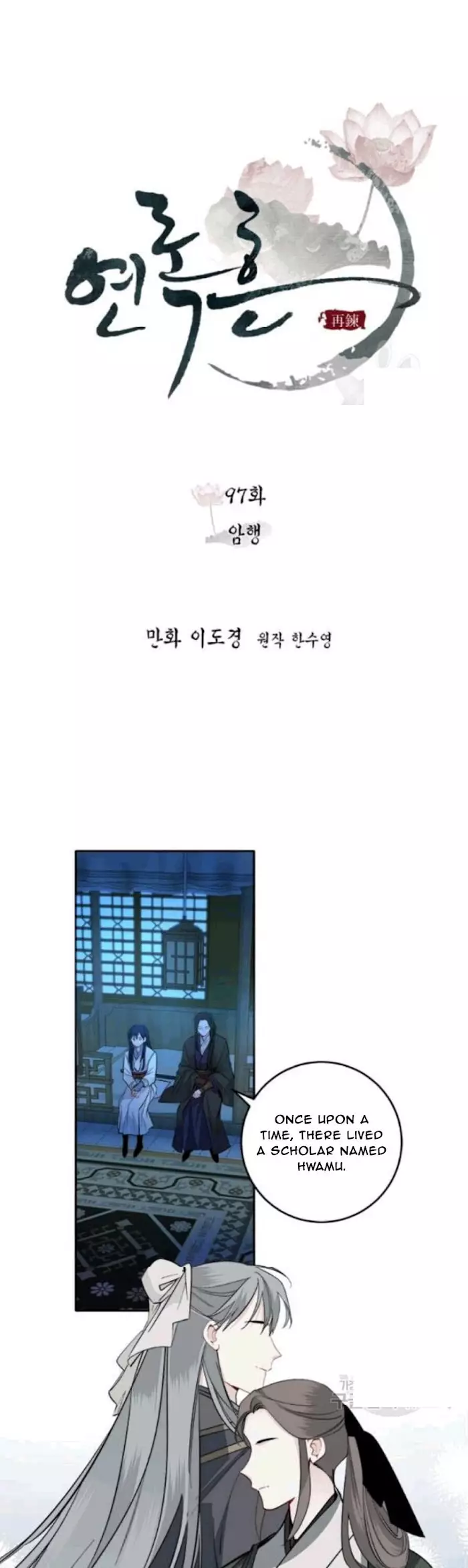 Yeon Lok Heun - 97 page 6-455f1db8