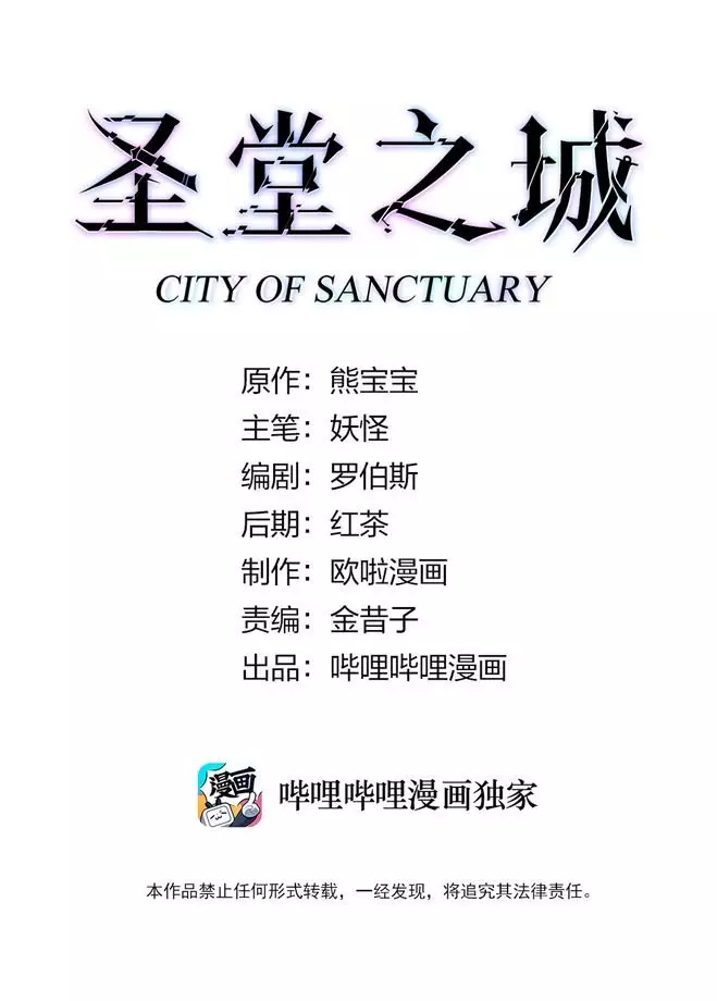 City Of Sanctuary - 1 page 2