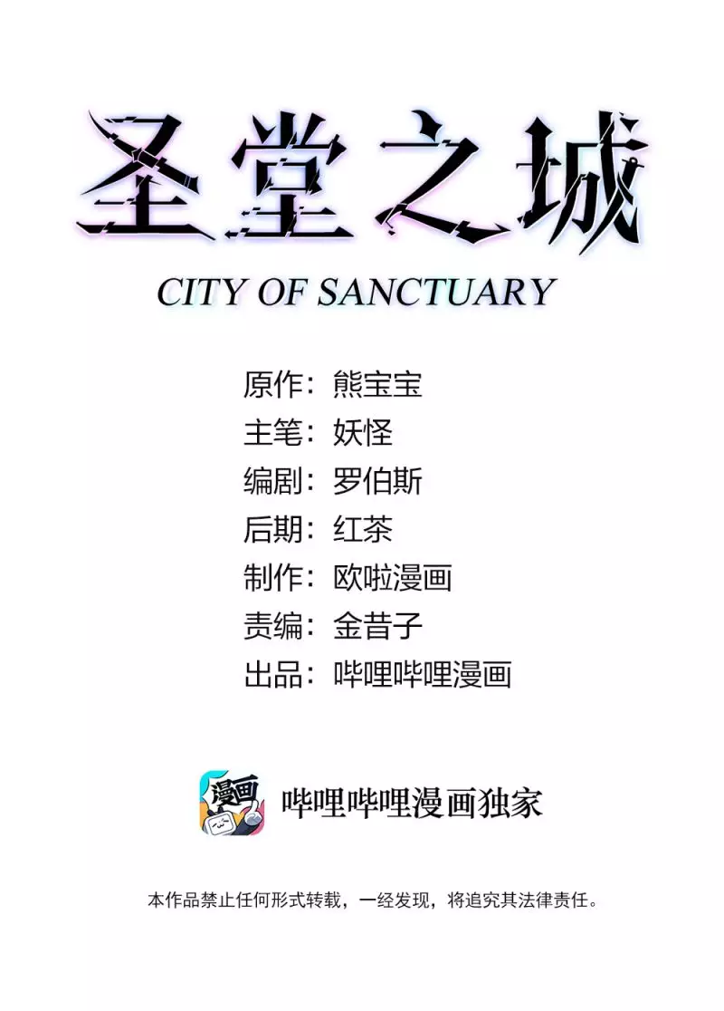 City Of Sanctuary - 10 page 2