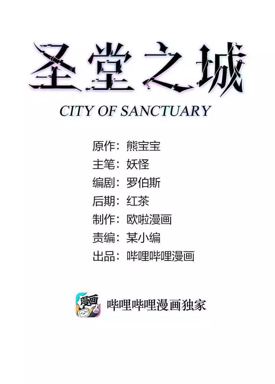 City Of Sanctuary - 68 page 1