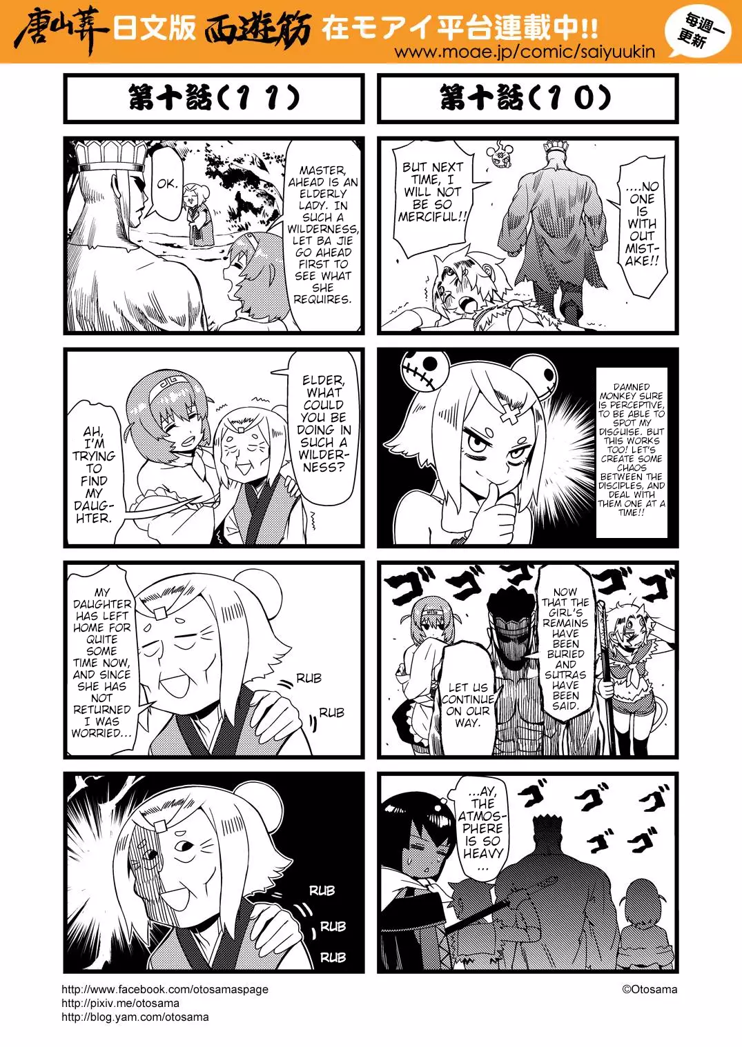 Tang Hill Burial - Journey To The West Irresponsible Anything Goes Edition - 10 page 6