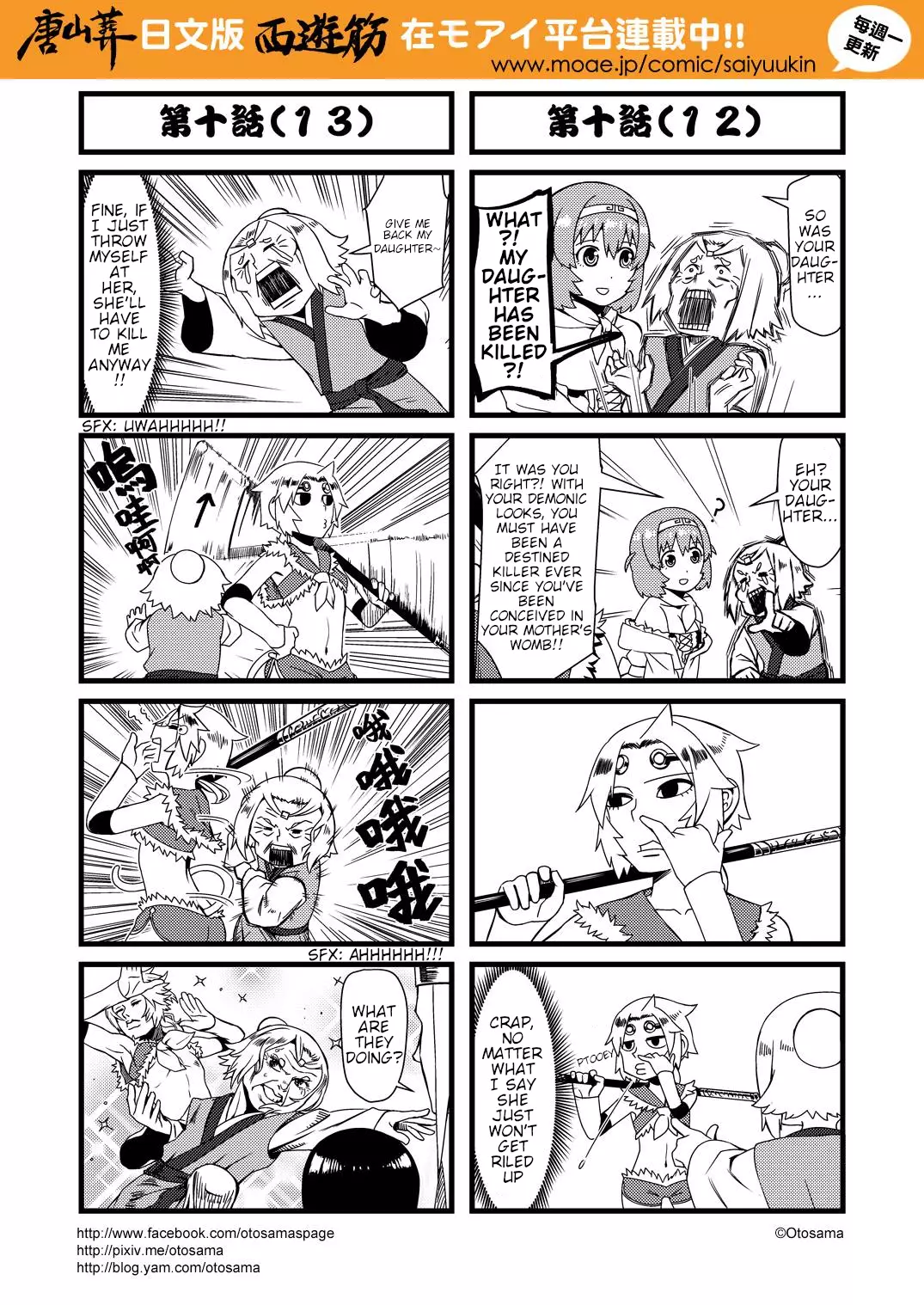 Tang Hill Burial - Journey To The West Irresponsible Anything Goes Edition - 10 page 7