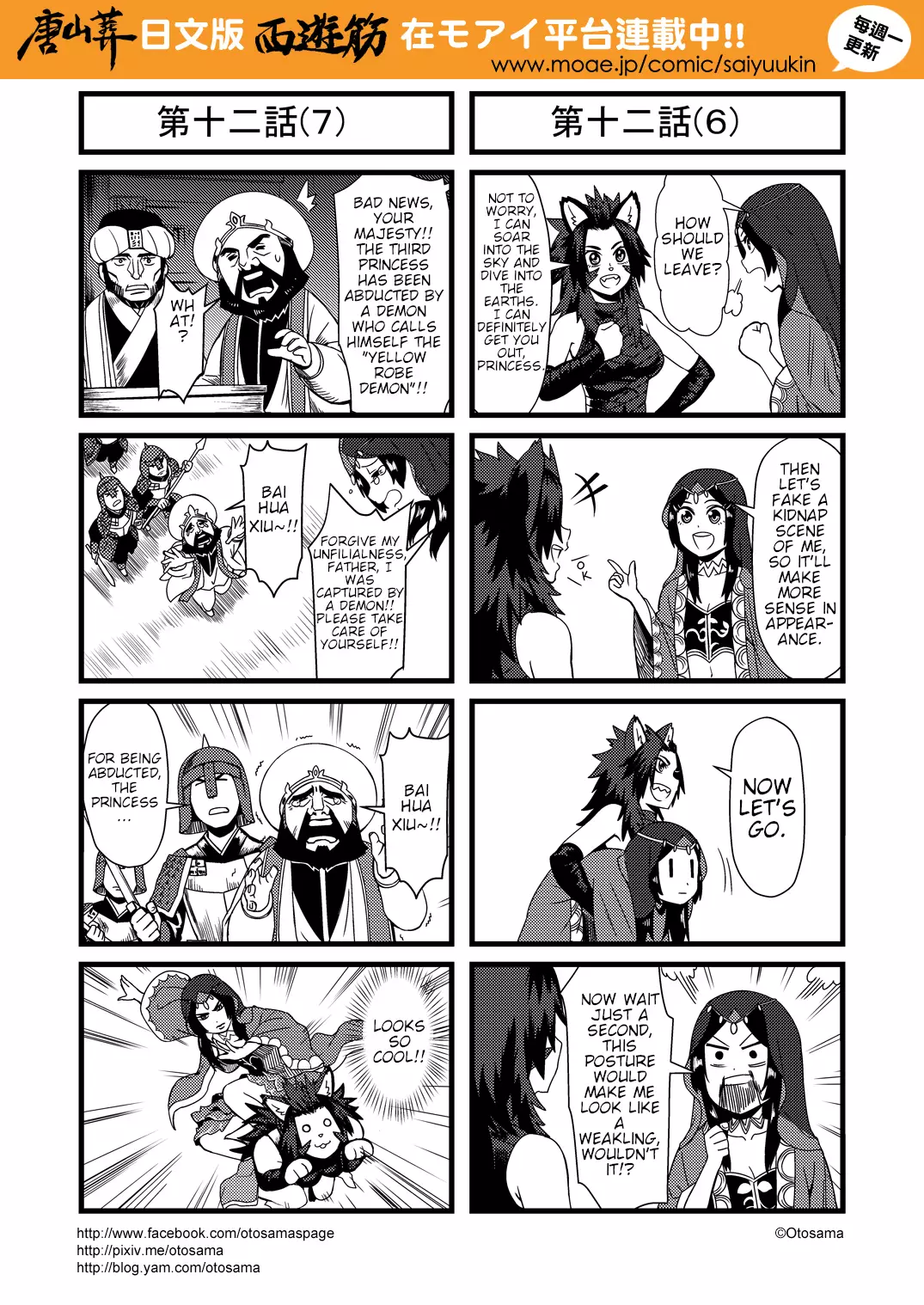 Tang Hill Burial - Journey To The West Irresponsible Anything Goes Edition - 12 page 4