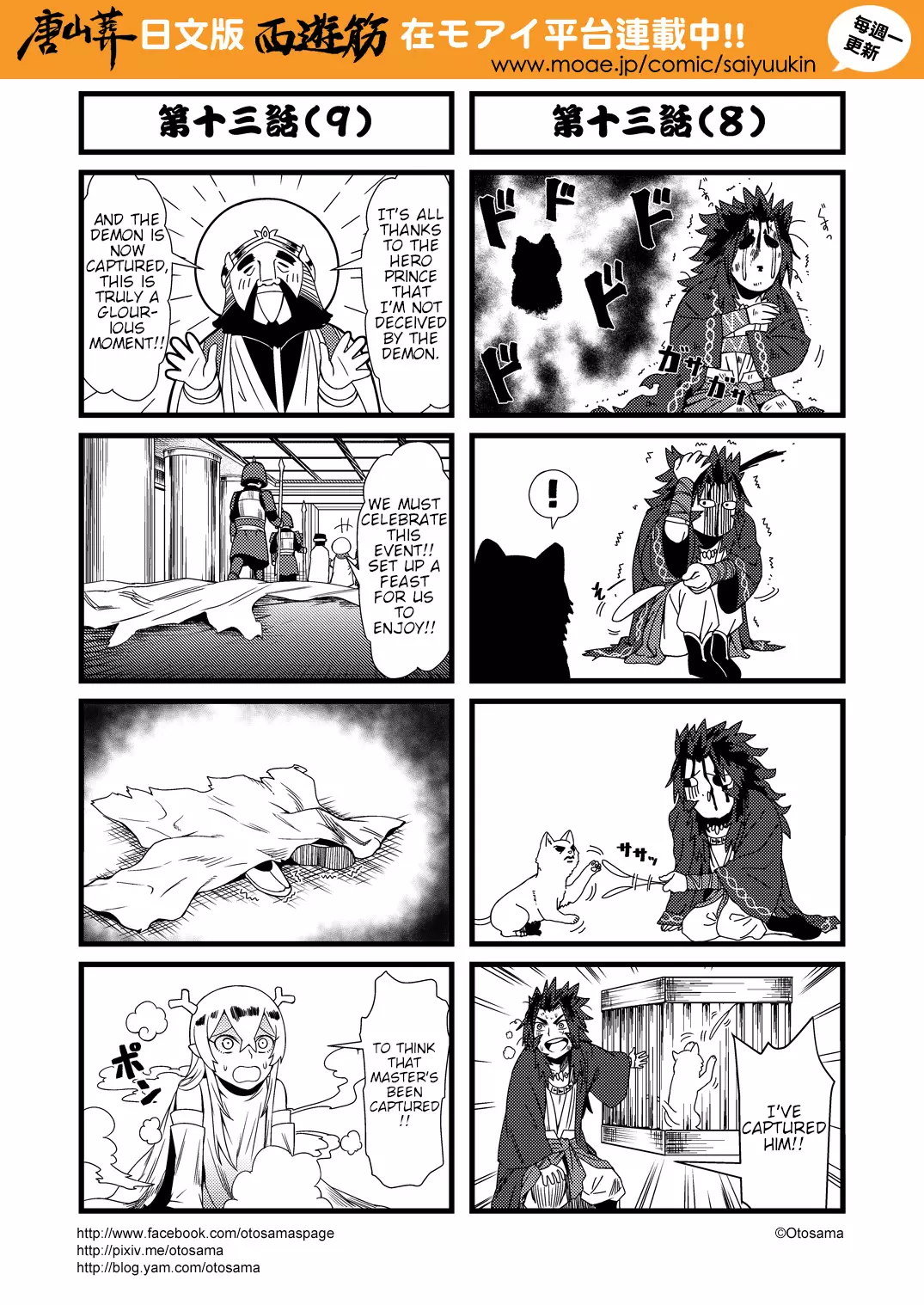 Tang Hill Burial - Journey To The West Irresponsible Anything Goes Edition - 13 page 5