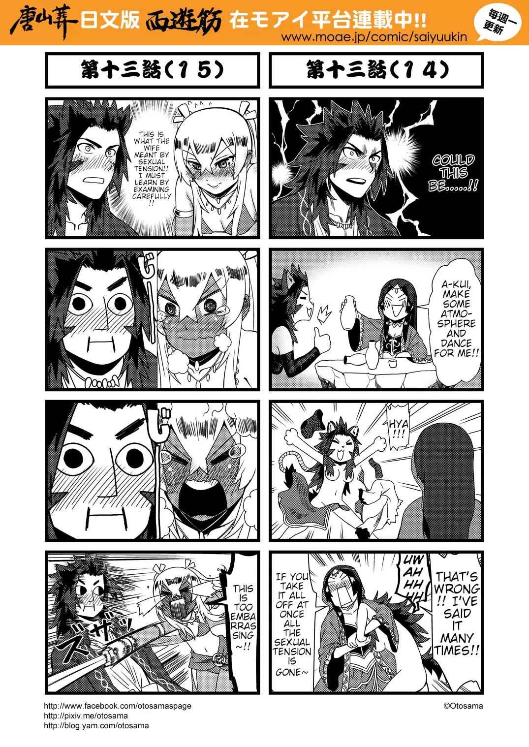 Tang Hill Burial - Journey To The West Irresponsible Anything Goes Edition - 13 page 8