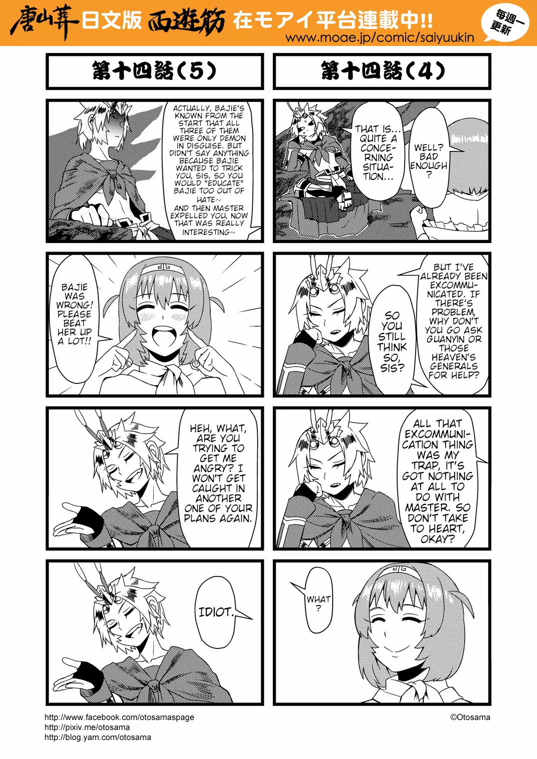 Tang Hill Burial - Journey To The West Irresponsible Anything Goes Edition - 14 page 3