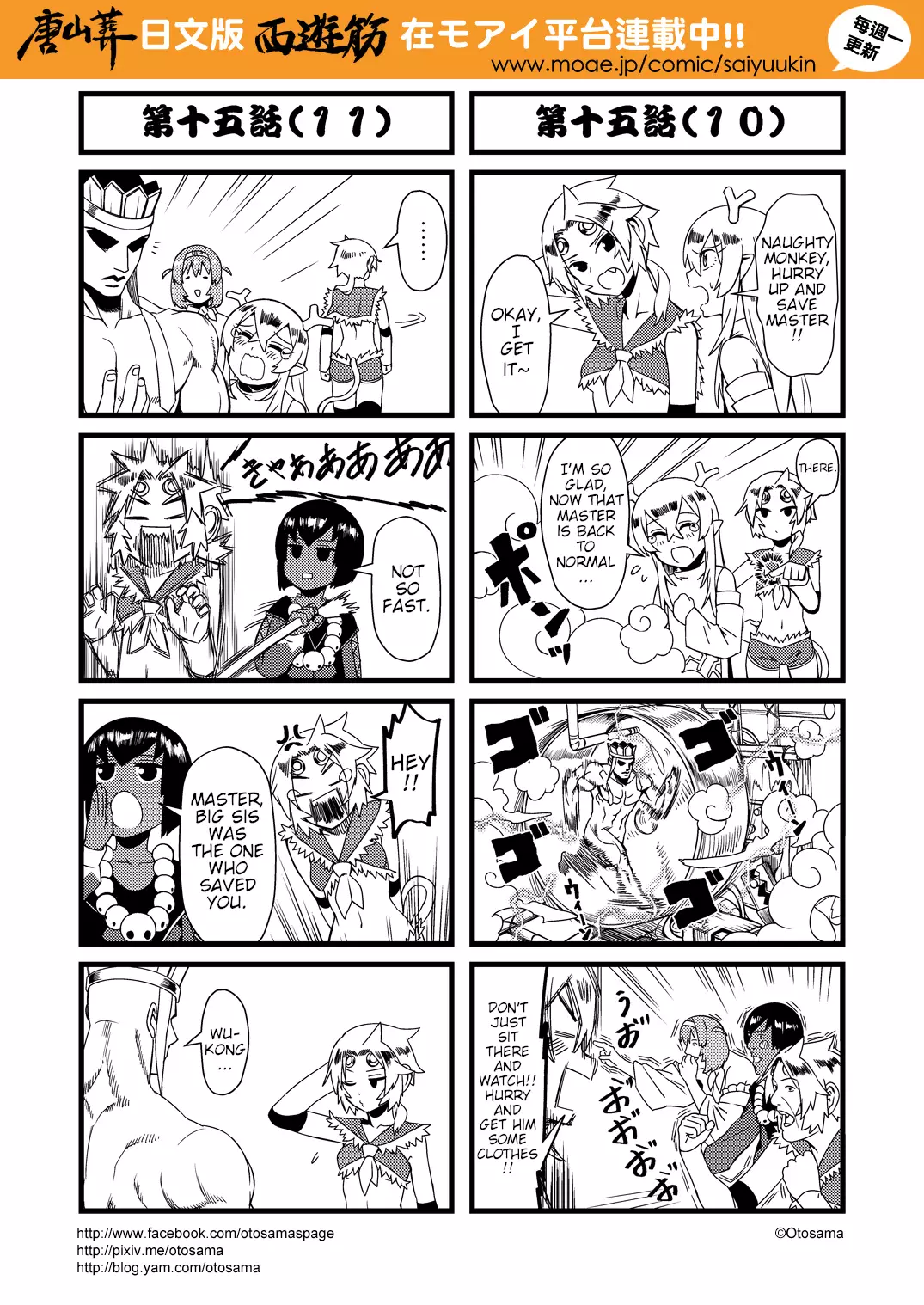 Tang Hill Burial - Journey To The West Irresponsible Anything Goes Edition - 15 page 6