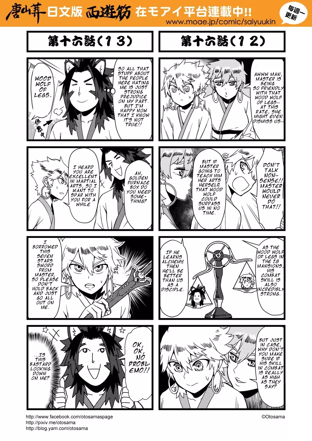 Tang Hill Burial - Journey To The West Irresponsible Anything Goes Edition - 16 page 7-a9eb15a5