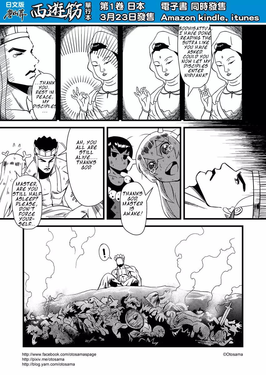 Tang Hill Burial - Journey To The West Irresponsible Anything Goes Edition - 20 page 9-abc1e24e