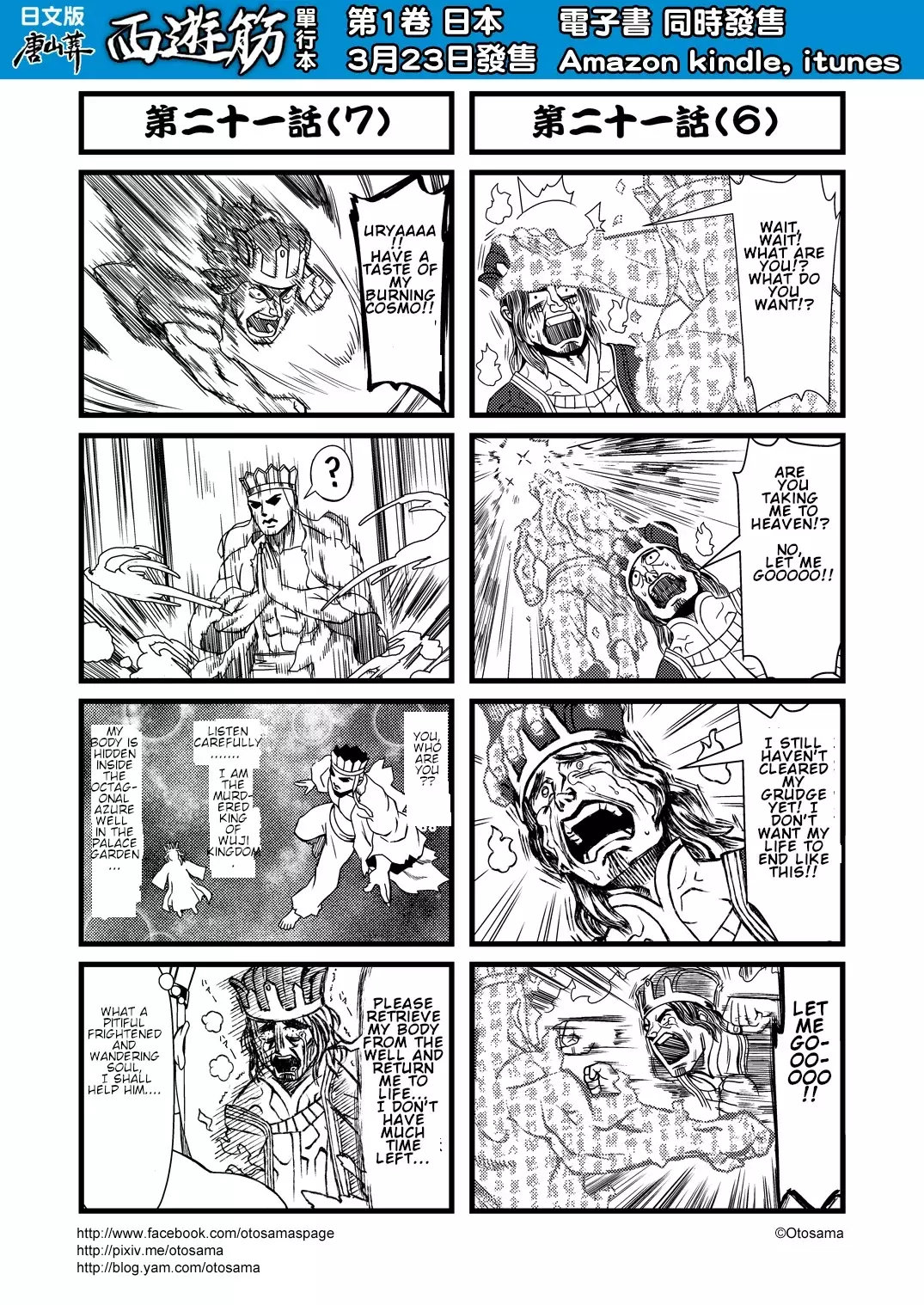 Tang Hill Burial - Journey To The West Irresponsible Anything Goes Edition - 21 page 4-ea6a4a21