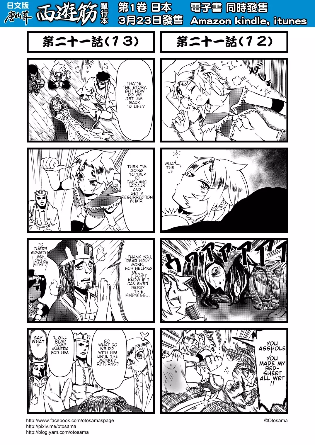 Tang Hill Burial - Journey To The West Irresponsible Anything Goes Edition - 21 page 7-69f3e1d5