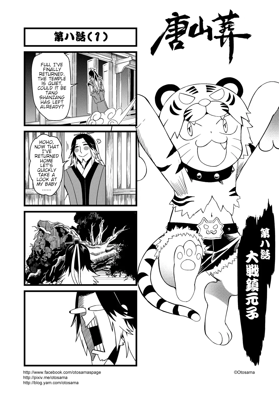 Tang Hill Burial - Journey To The West Irresponsible Anything Goes Edition - 8 page 1