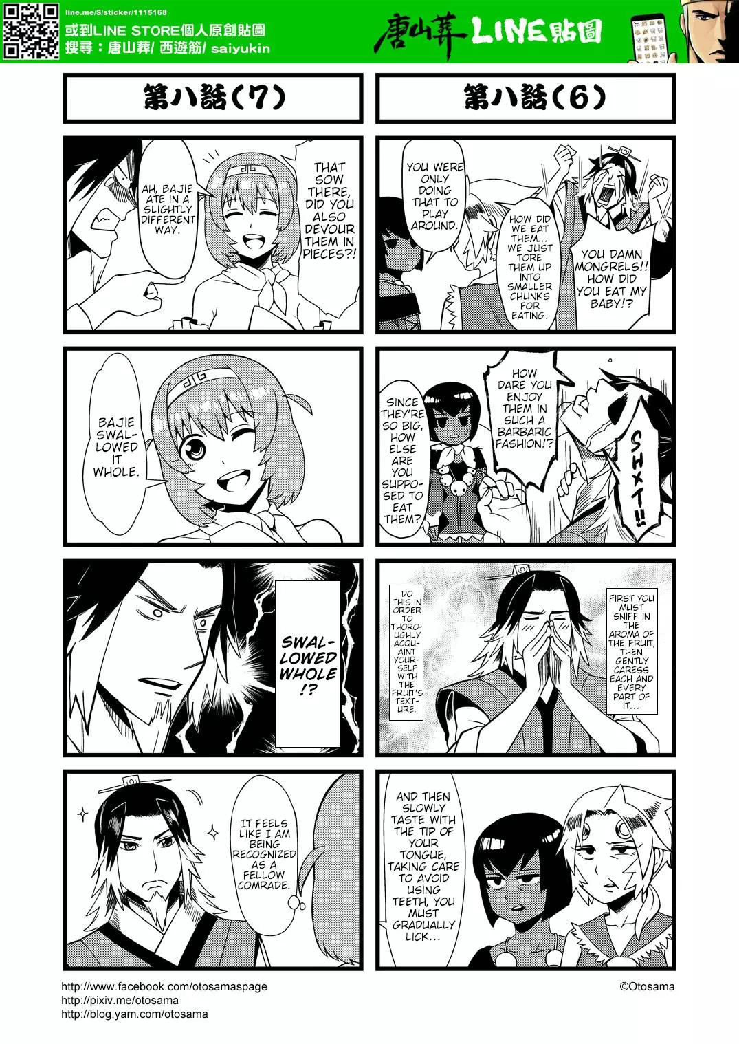 Tang Hill Burial - Journey To The West Irresponsible Anything Goes Edition - 8 page 4