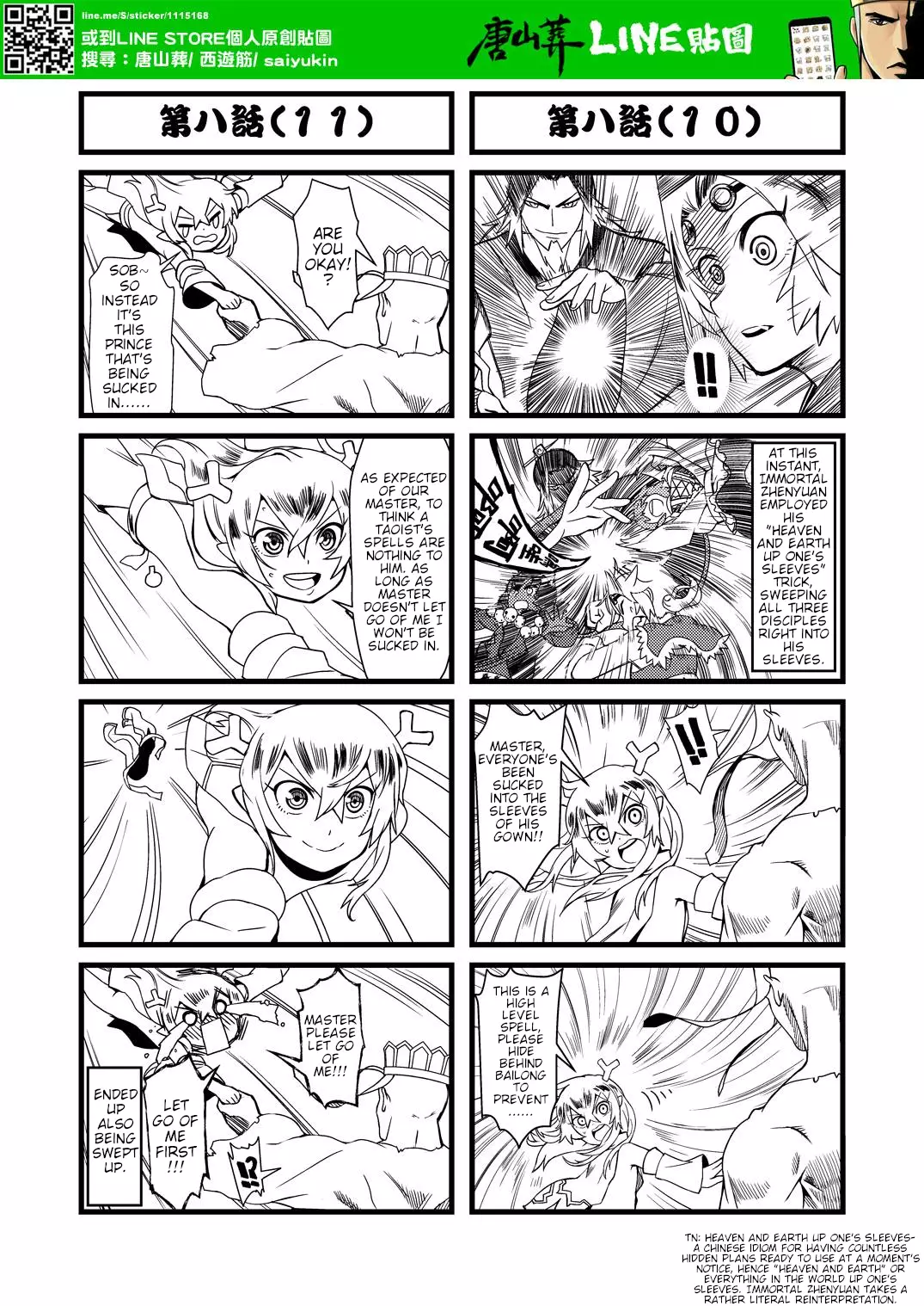 Tang Hill Burial - Journey To The West Irresponsible Anything Goes Edition - 8 page 6